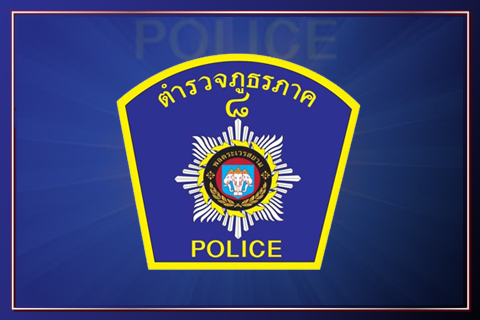 ข่าวจัดซื้อจัดจ้าง